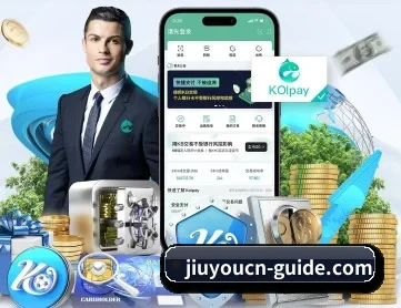 九游官网 APP 深度功能 | jiuyou game