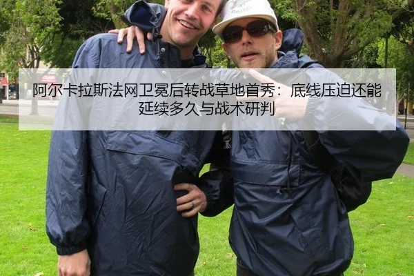 a-er-ka-la-si-fa-wang-wei-mian-hou-zhuan-zhan-cao-di-shou-xiu-di-xian-ya-po-hai-neng-yan-xu-duo-jiu-yu-zhan-shu-yan-pan-2-772.jpg