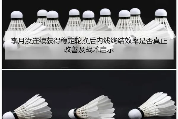 li-yue-ru-lian-xu-huo-de-wen-ding-lun-huan-hou-nei-xian-zhong-jie-xiao-lv-shi-fou-zhen-zheng-gai-shan-ji-zhan-shu-qi-shi-2-687.jpg