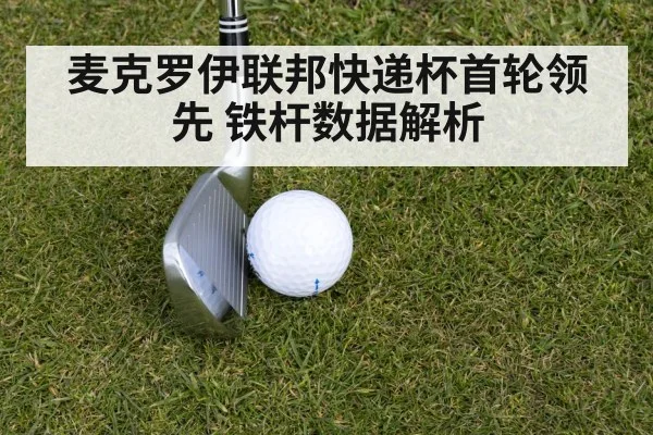 golf iron shot